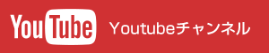 静岡県議会議員阿部卓也事務所Youtubeチャンネル